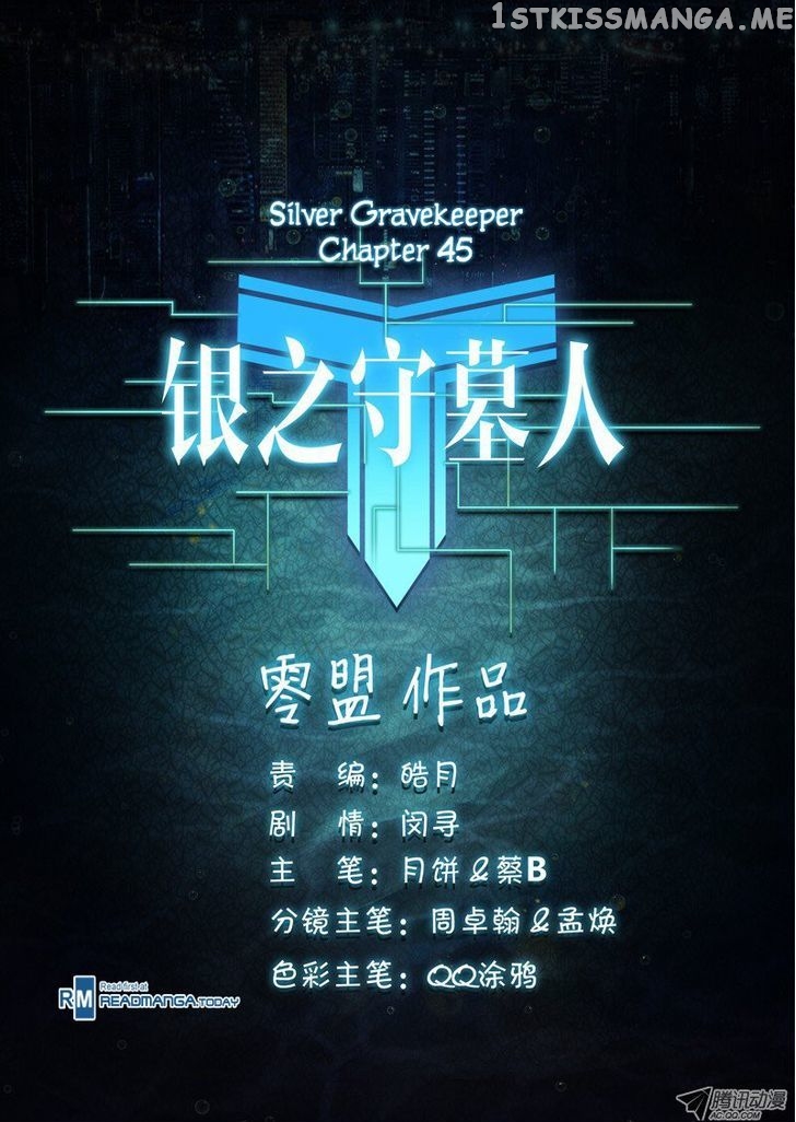 Yin Zhi Shoumuren ( Silver Gravekeeper ) chapter 45 - page 1