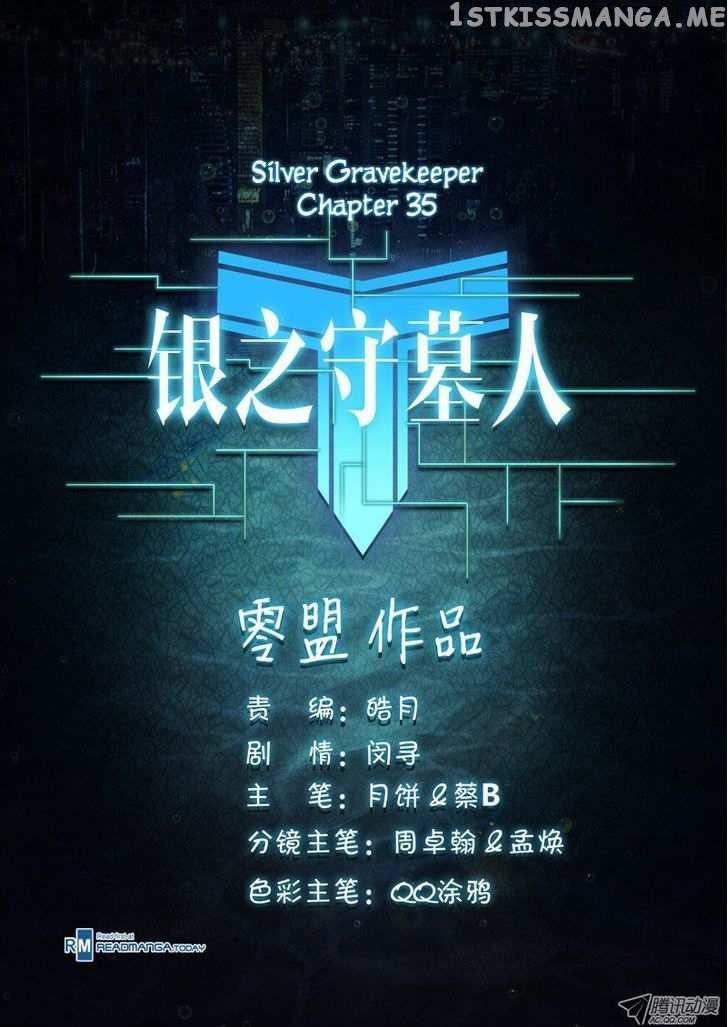 Yin Zhi Shoumuren ( Silver Gravekeeper ) chapter 35 - page 11
