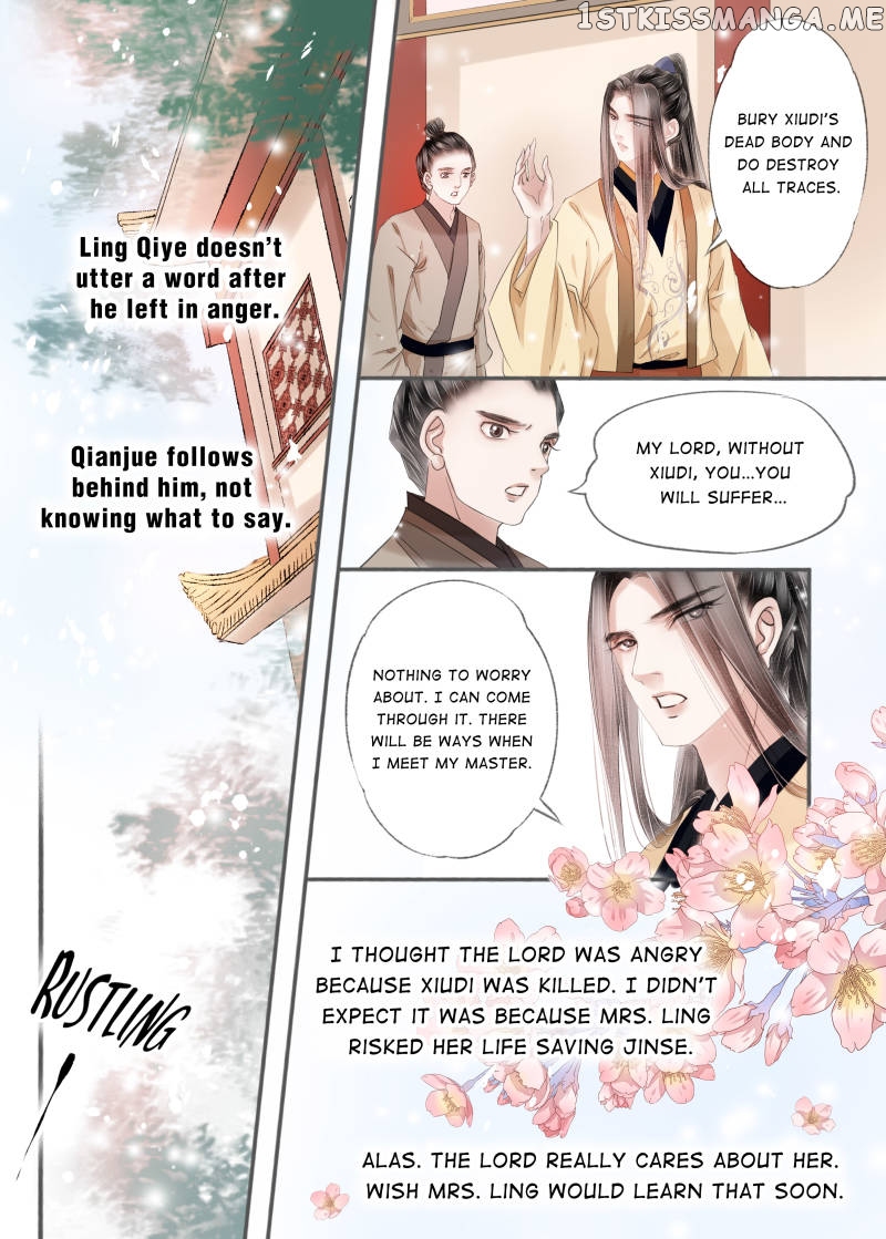 My Dear Concubine chapter 90 - page 1