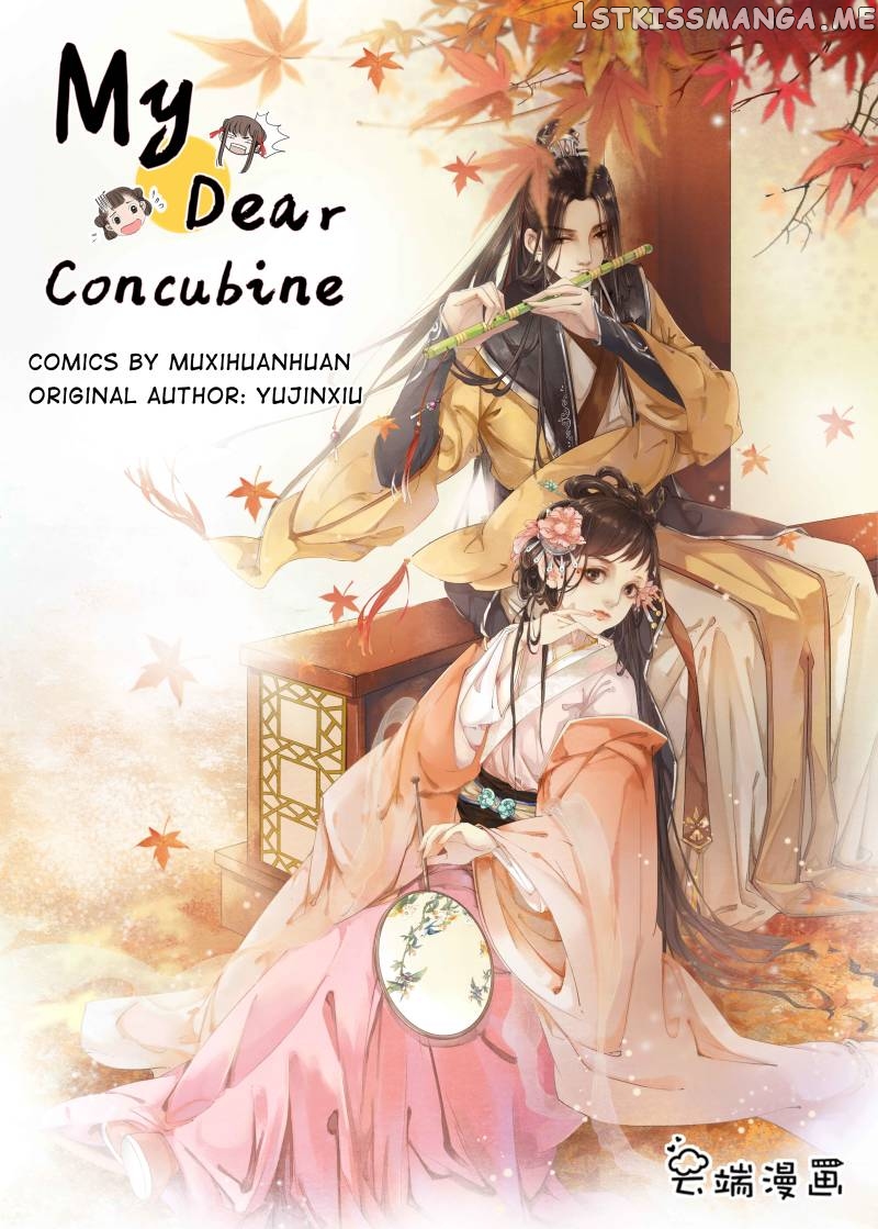 My Dear Concubine chapter 60 - page 1