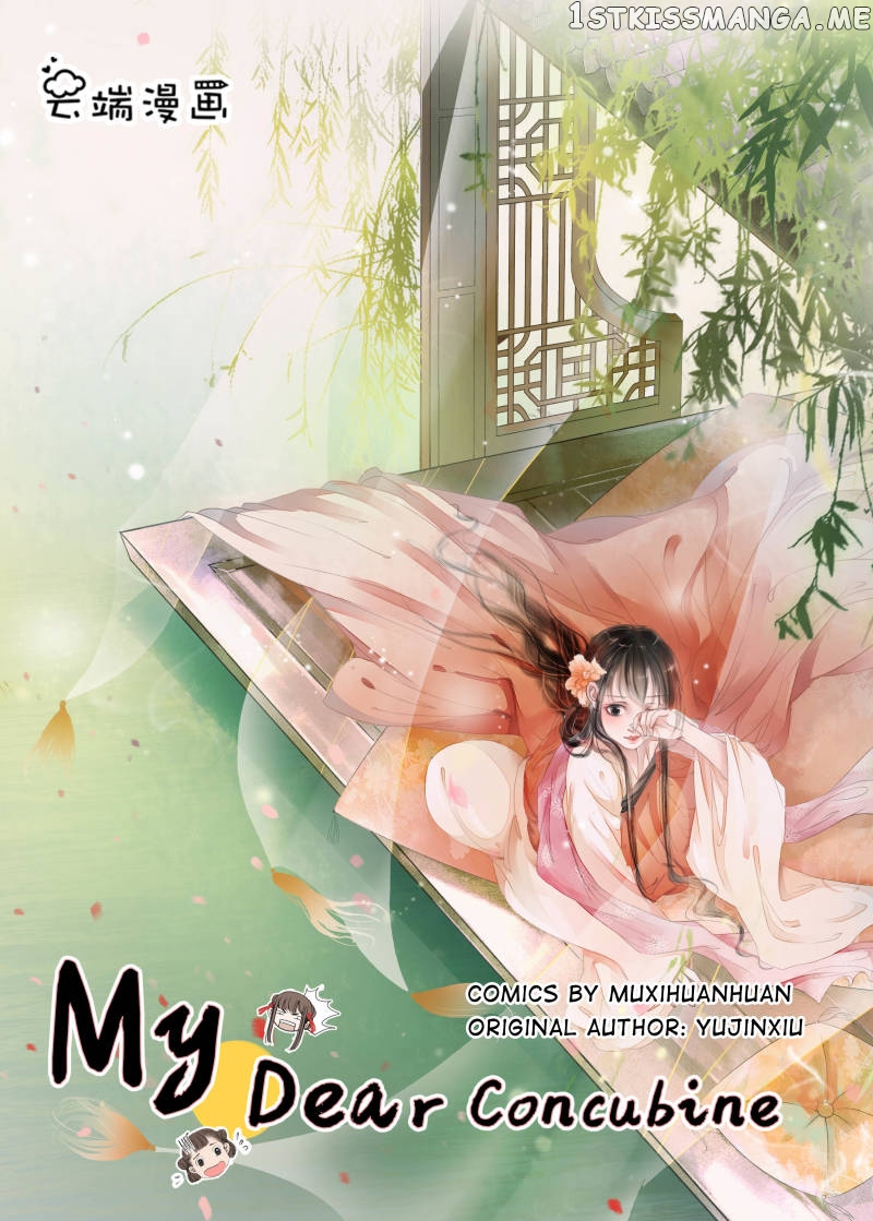 My Dear Concubine chapter 46 - page 1