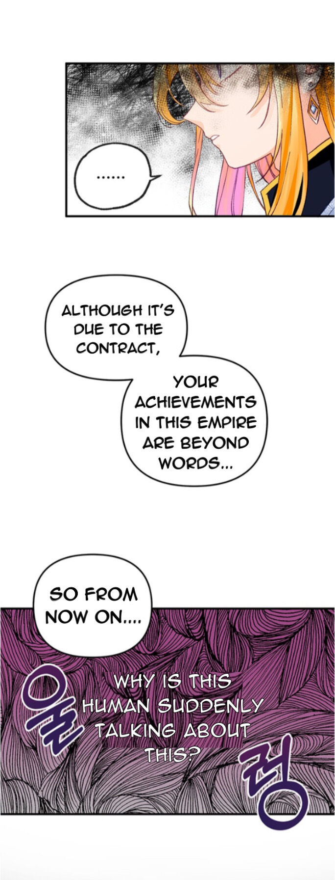 The Secret of the Friendly Duke Chapter 15 - page 11