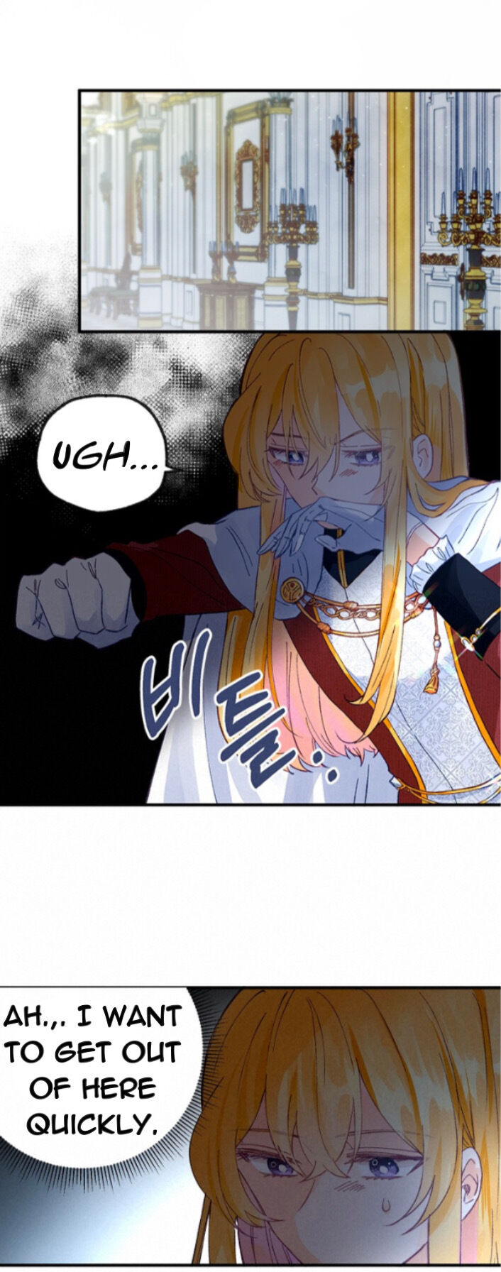The Secret of the Friendly Duke Chapter 15 - page 15