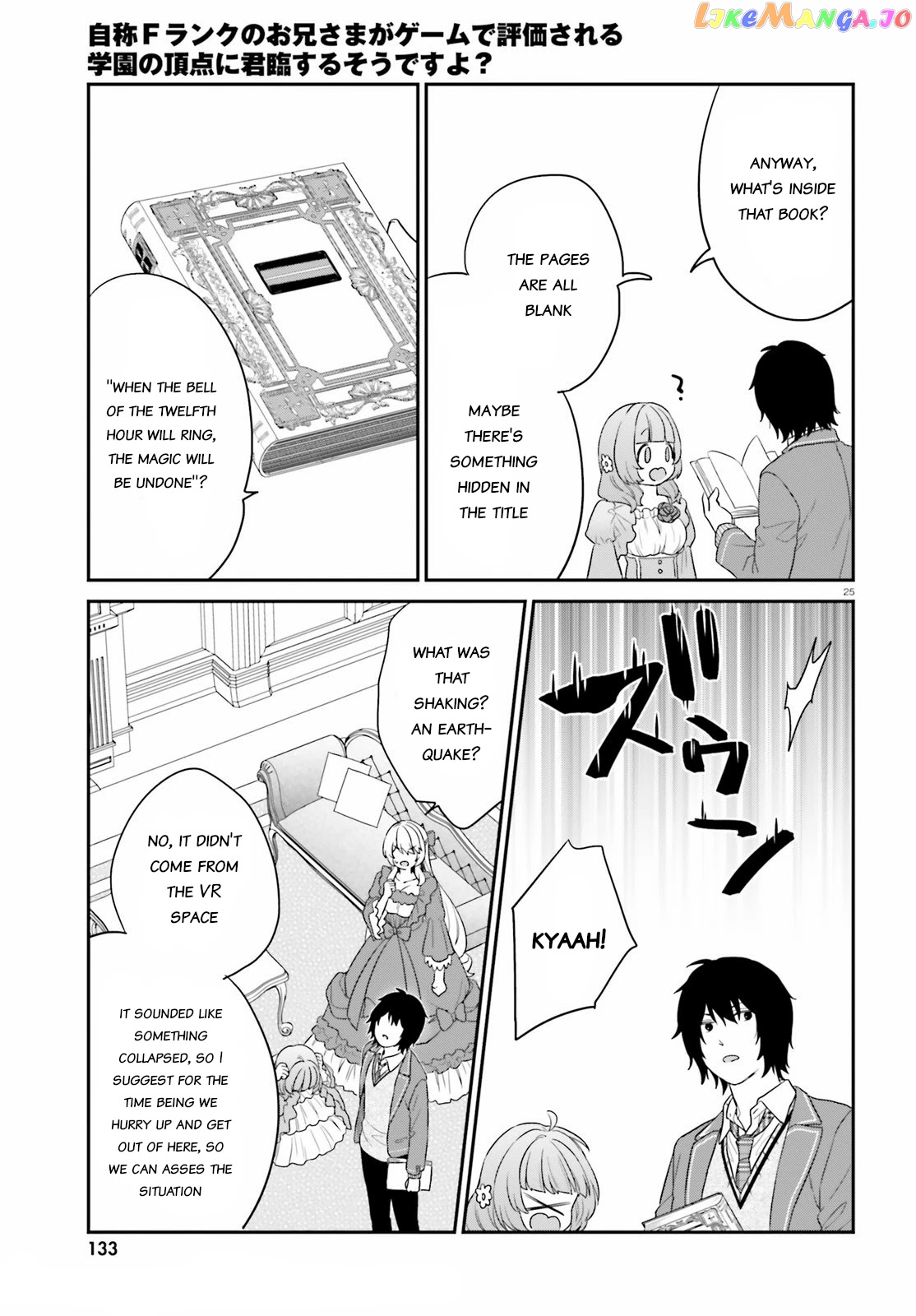 Jishou F-Rank No Oniisama Ga Game De Hyouka Sareru Gakuen No Chouten Ni Kunrin Suru Sou Desu Yo chapter 34 - page 25