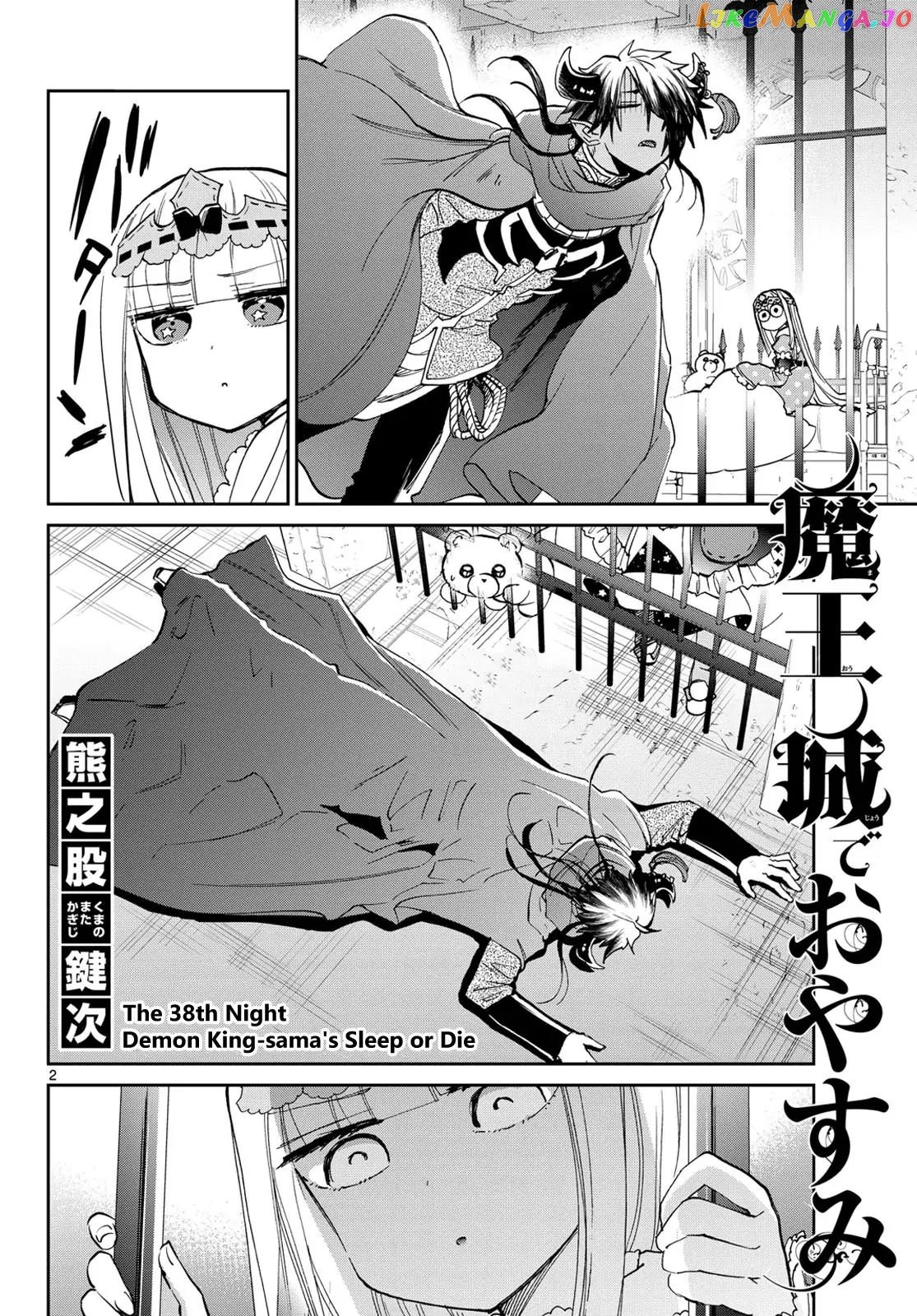 Maou-jou de Oyasumi chapter 38 - page 2