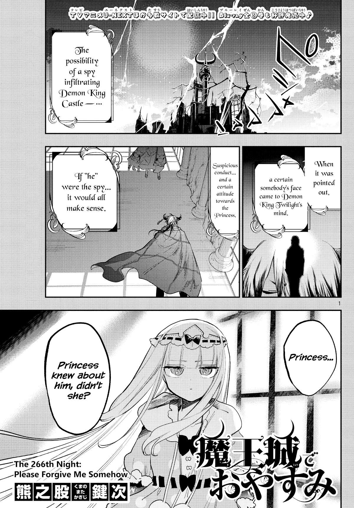 Maou-jou de Oyasumi chapter 266 - page 1