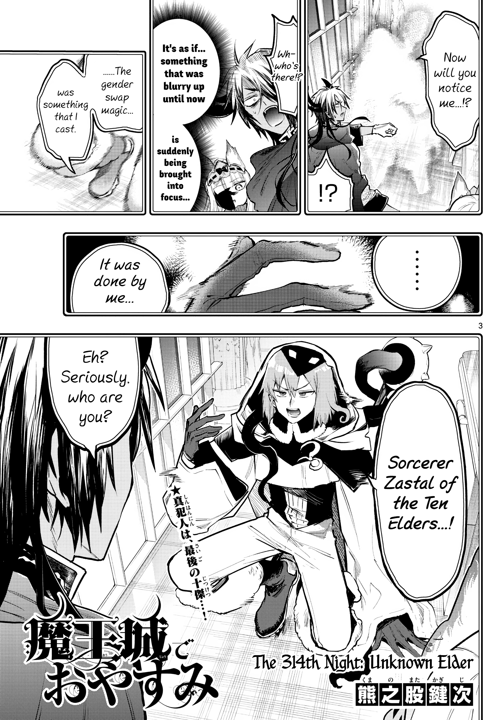 Maou-jou de Oyasumi chapter 314 - page 3