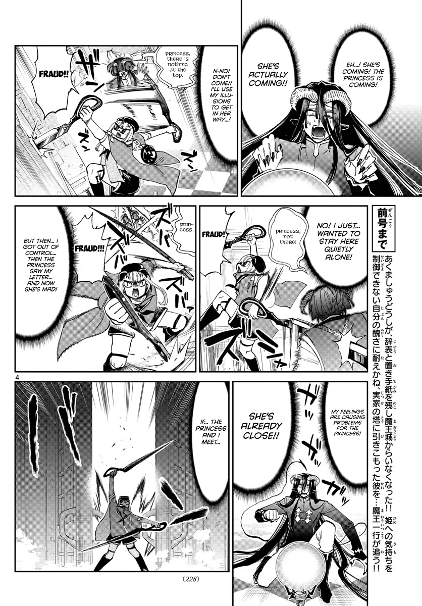 Maou-jou de Oyasumi chapter 167 - page 4