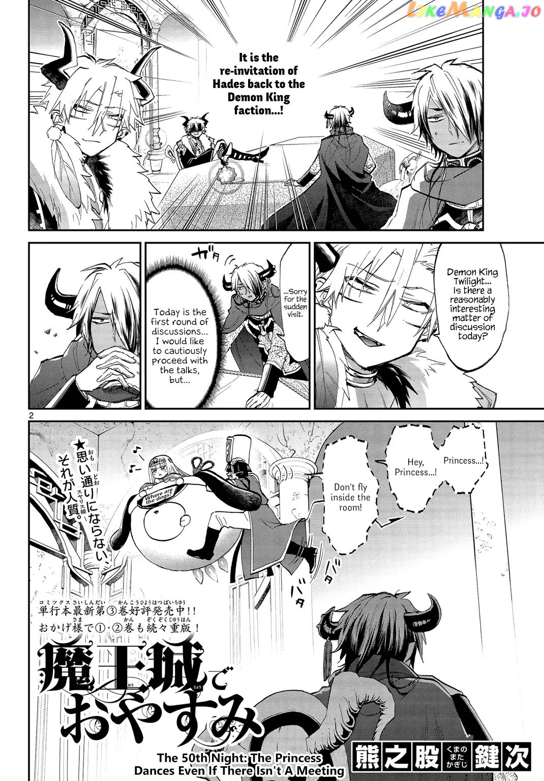 Maou-jou de Oyasumi chapter 50 - page 2