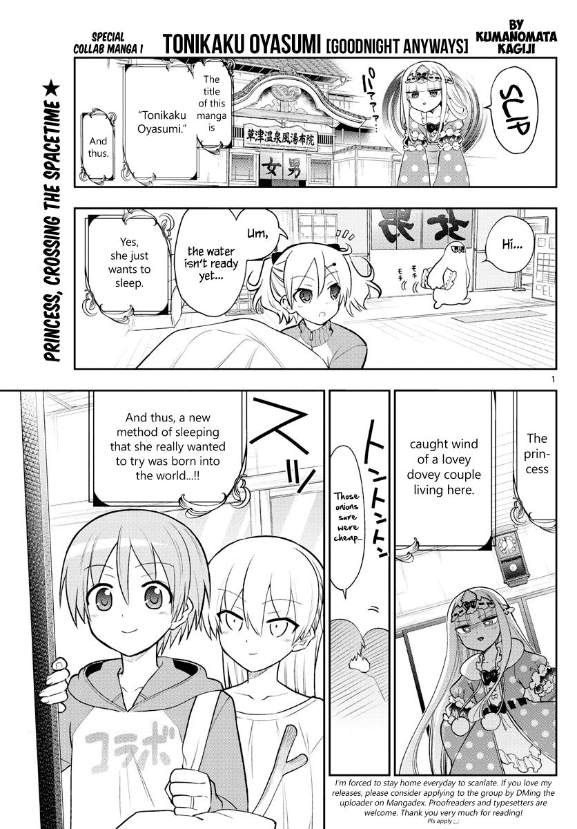 Maou-jou de Oyasumi chapter 213.5 - page 1