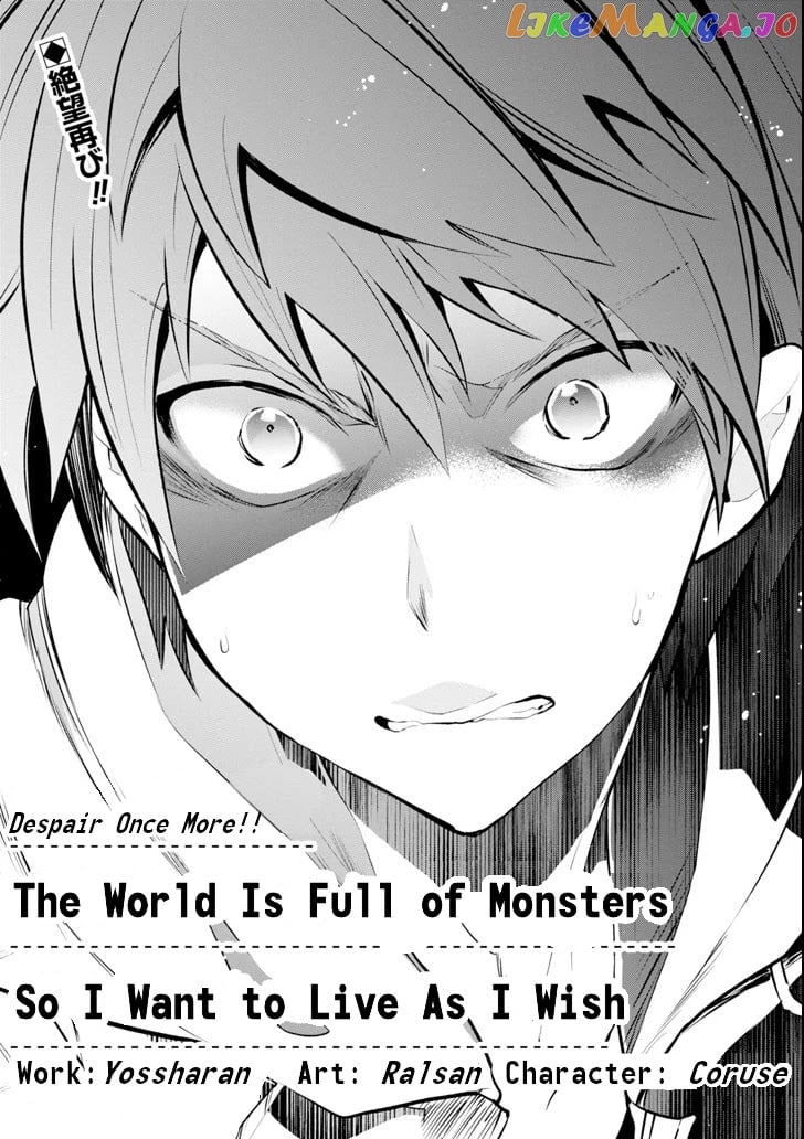 The World is Full of Monsters, So I Want to Live as I Wish chapter 10 - page 2