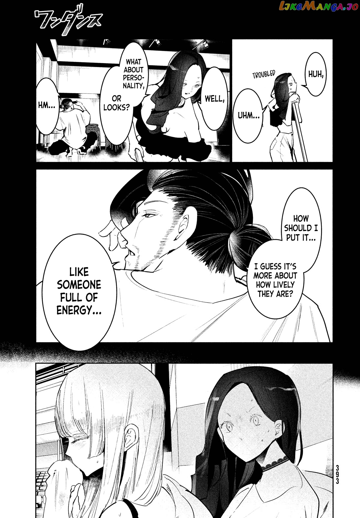 Wondance chapter 41 - page 3