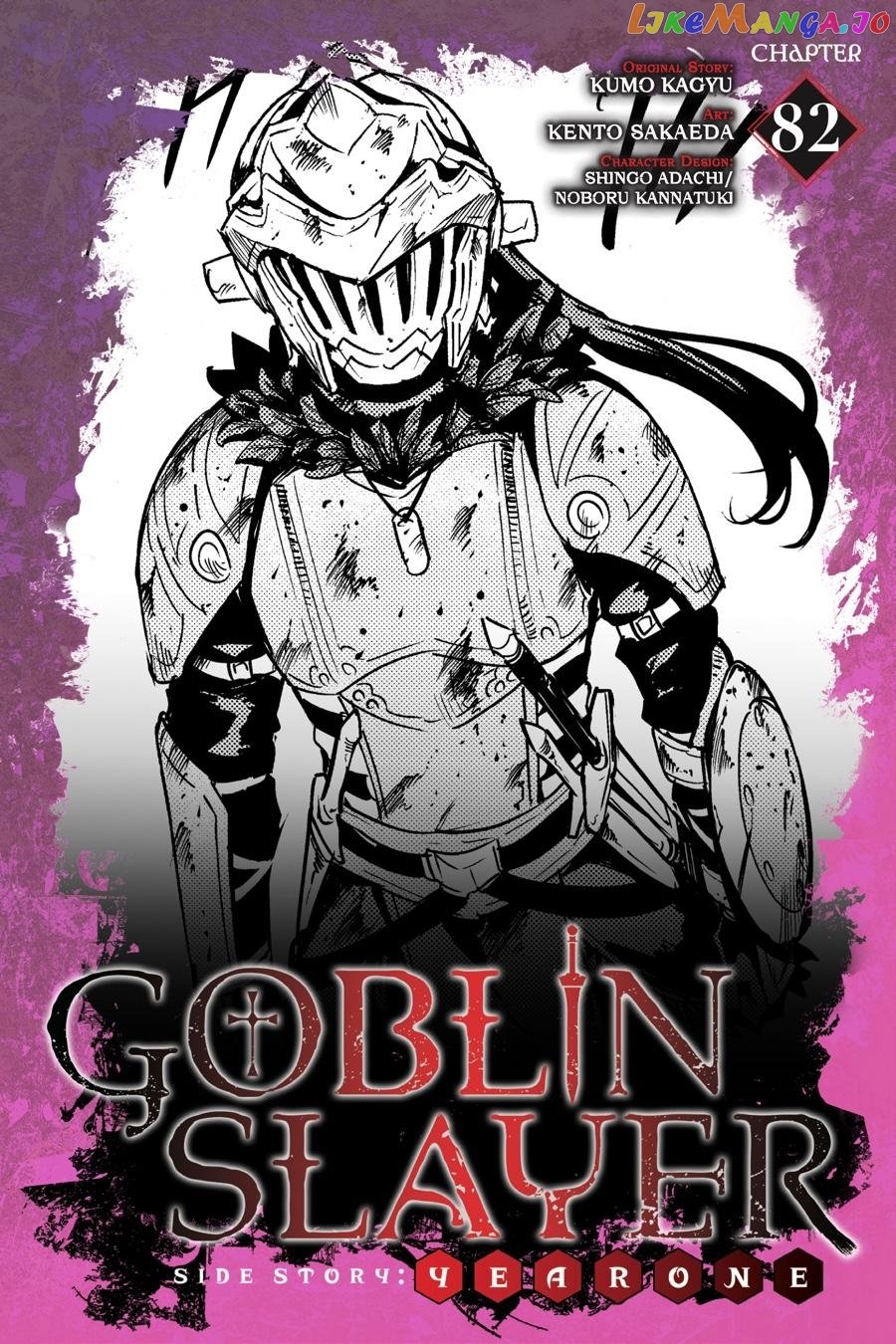 Goblin Slayer: Side Story Year One chapter 82 - page 2