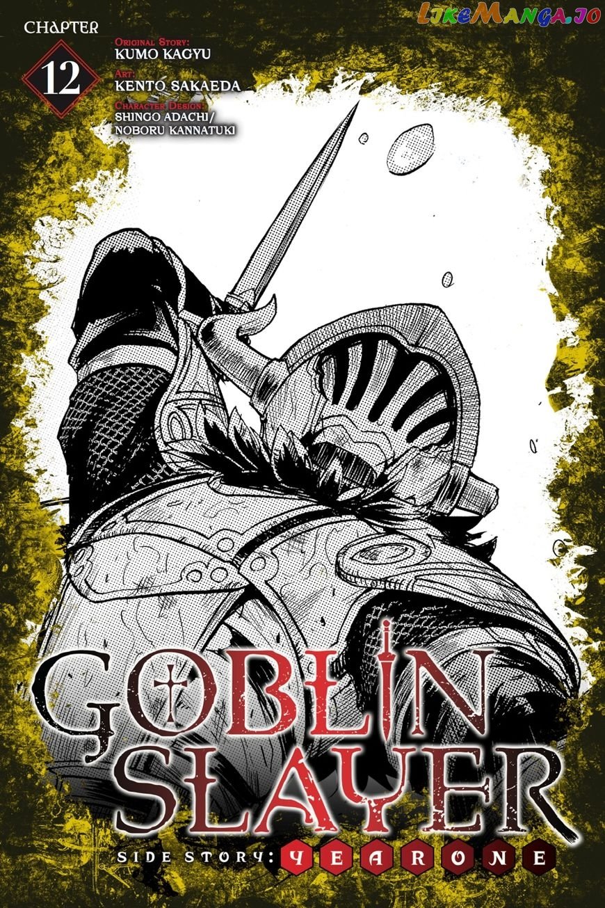 Goblin Slayer: Side Story Year One chapter 12 - page 1