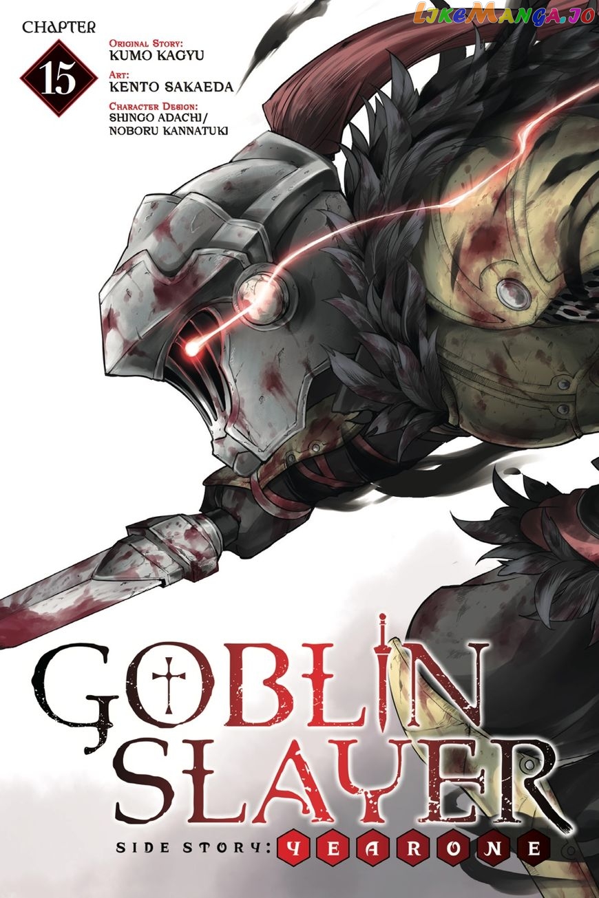 Goblin Slayer: Side Story Year One chapter 15 - page 1