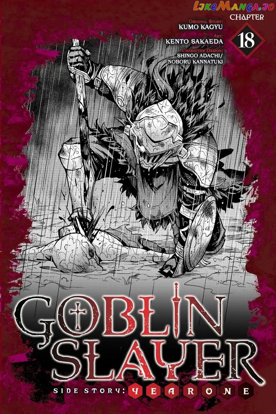 Goblin Slayer: Side Story Year One chapter 18 - page 1