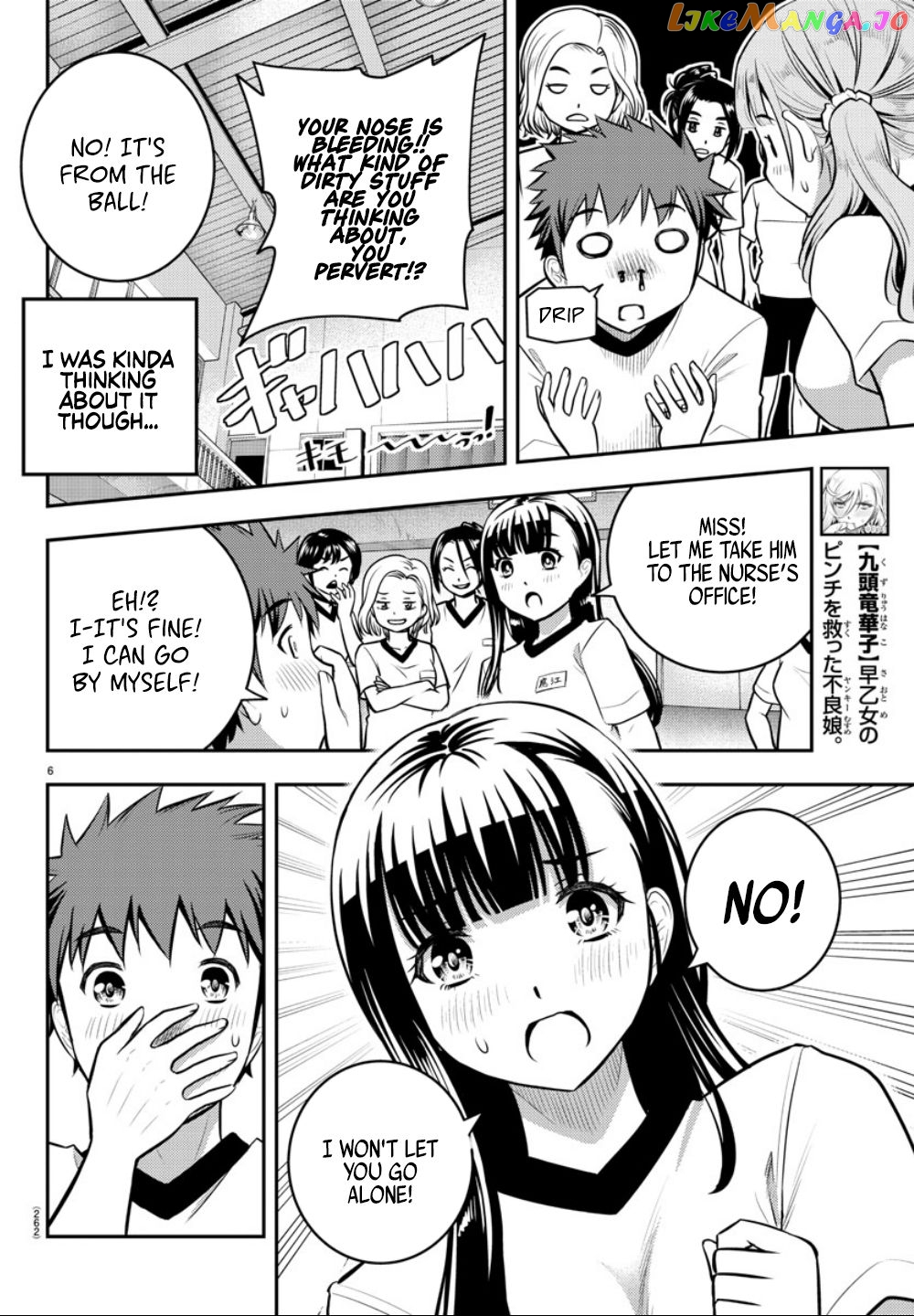 Yankee Jk Kuzuhana-Chan chapter 4 - page 7