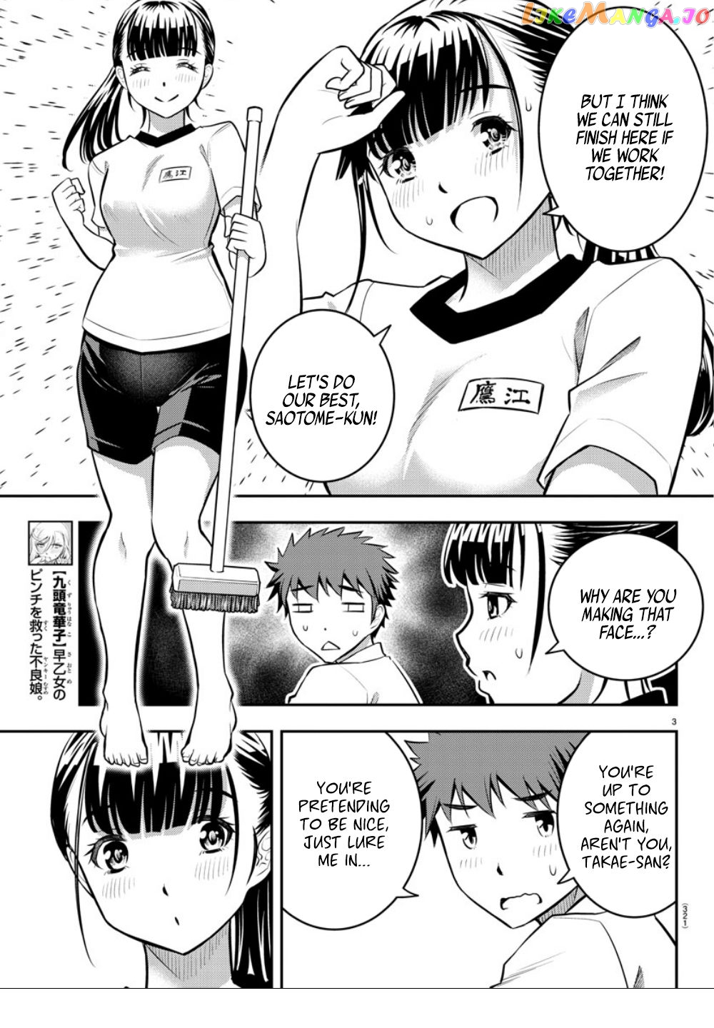 Yankee Jk Kuzuhana-Chan chapter 5 - page 4