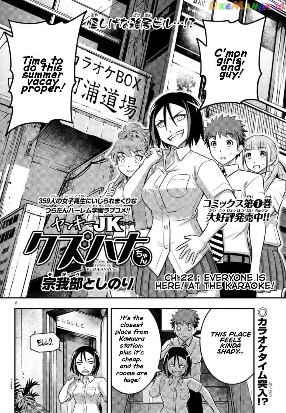 Yankee Jk Kuzuhana-Chan chapter 22 - page 3