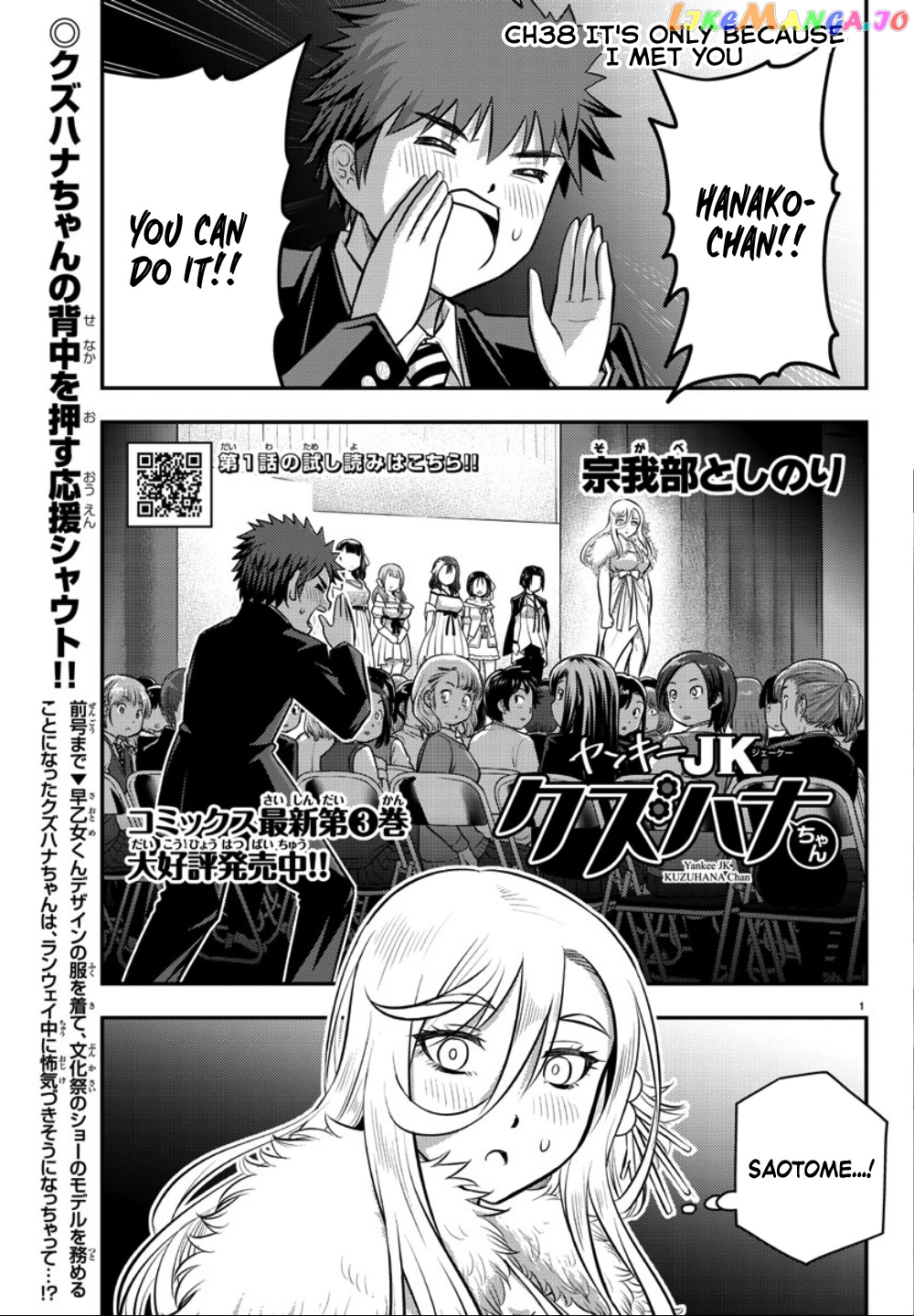 Yankee Jk Kuzuhana-Chan chapter 38 - page 2