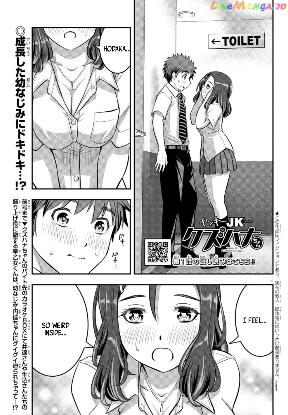 Yankee Jk Kuzuhana-Chan chapter 23 - page 2