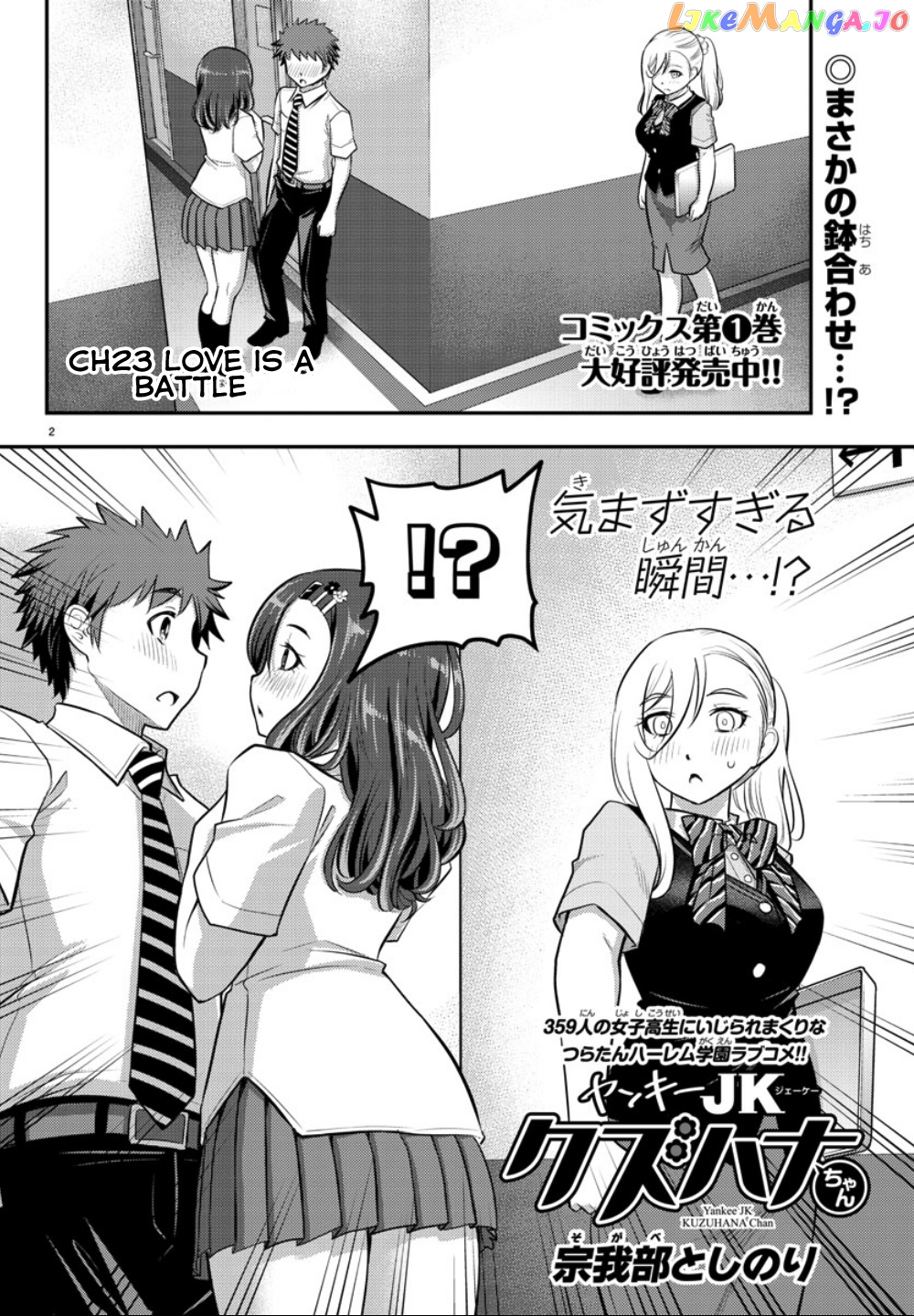 Yankee Jk Kuzuhana-Chan chapter 23 - page 3