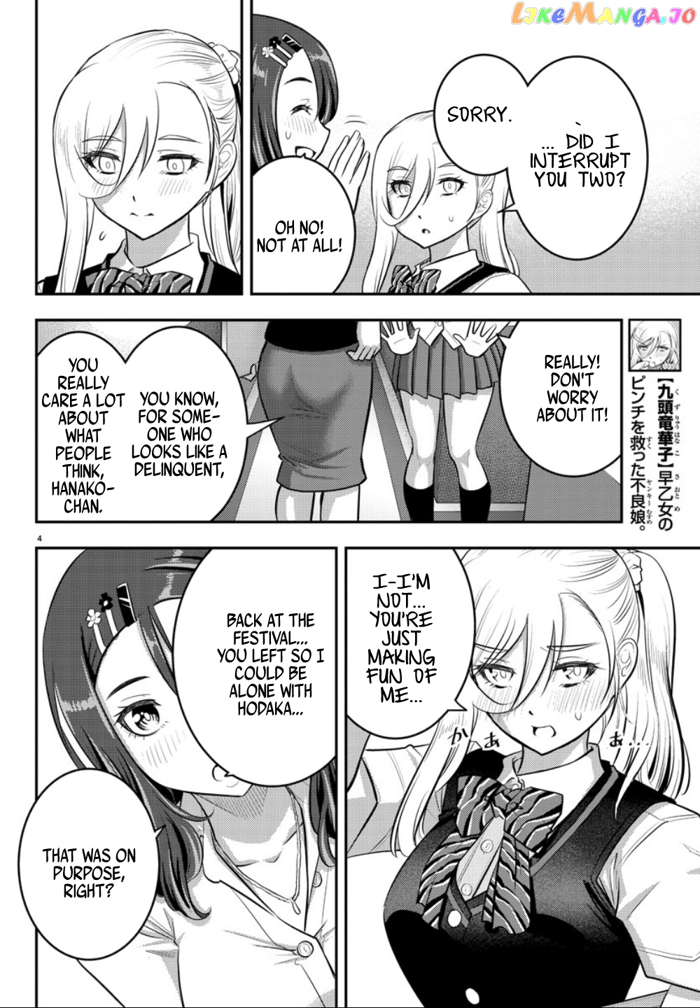 Yankee Jk Kuzuhana-Chan chapter 23 - page 5