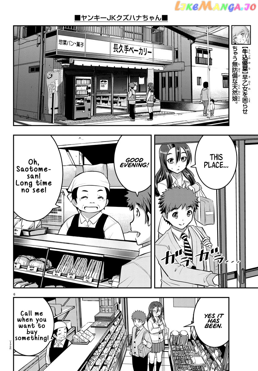 Yankee Jk Kuzuhana-Chan chapter 57 - page 7