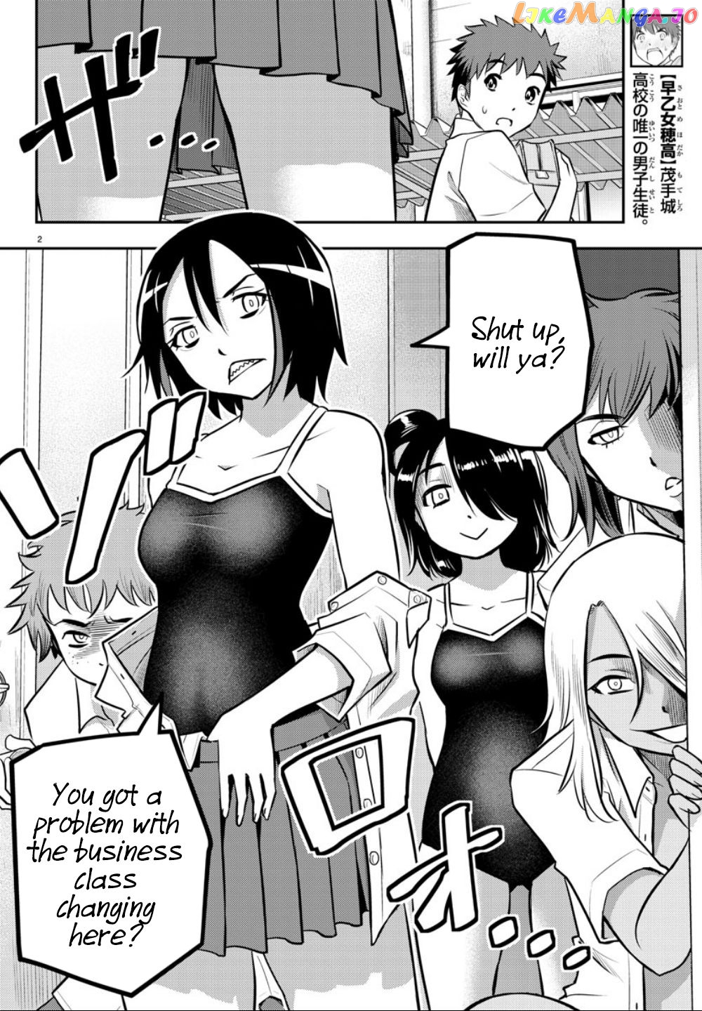 Yankee Jk Kuzuhana-Chan chapter 8 - page 3