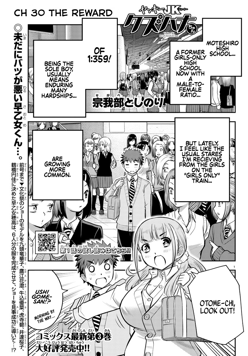 Yankee Jk Kuzuhana-Chan chapter 39 - page 2