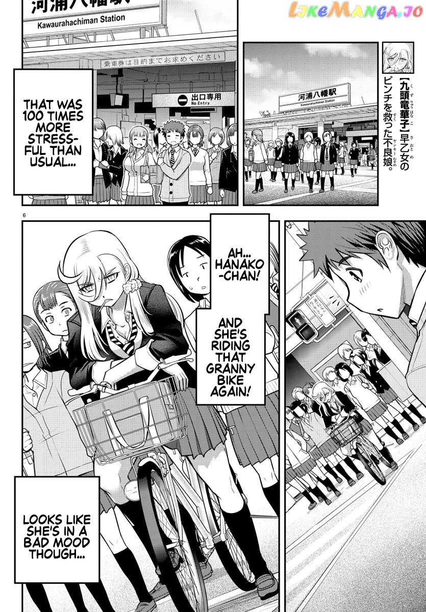 Yankee Jk Kuzuhana-Chan chapter 39 - page 7