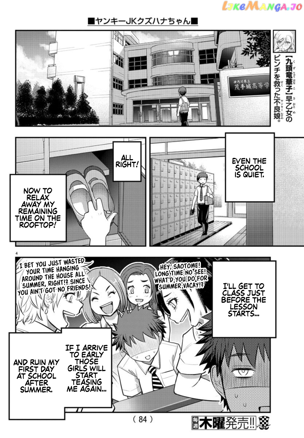 Yankee Jk Kuzuhana-Chan chapter 24 - page 5