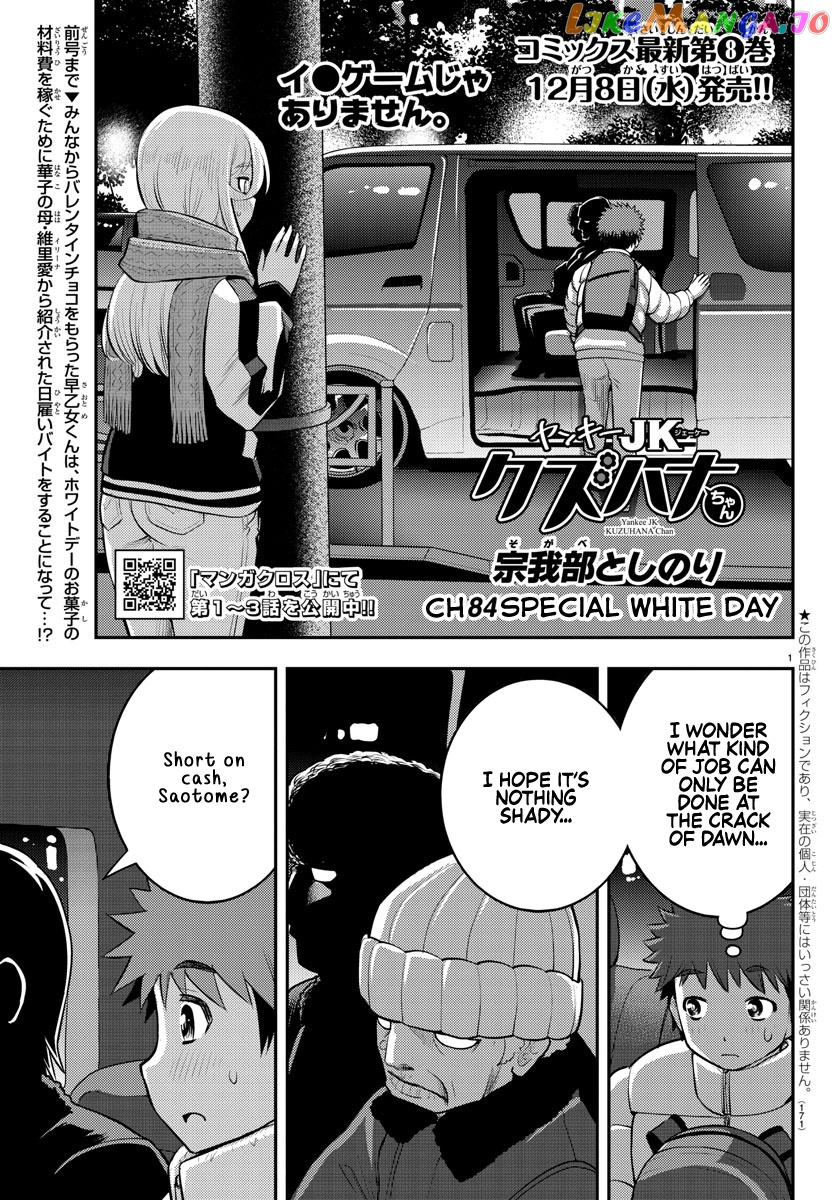 Yankee Jk Kuzuhana-Chan chapter 84 - page 1