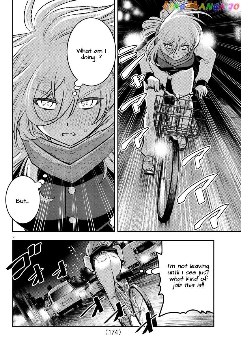 Yankee Jk Kuzuhana-Chan chapter 84 - page 4