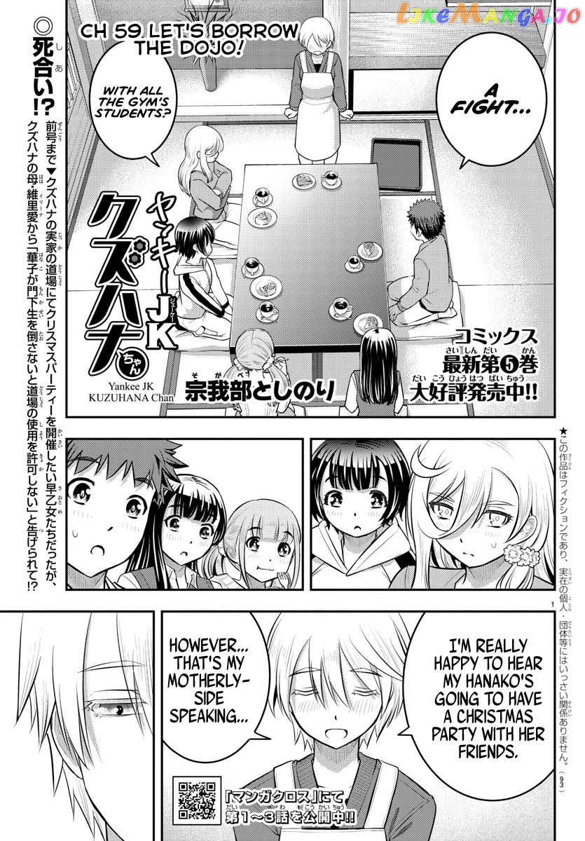 Yankee Jk Kuzuhana-Chan chapter 59 - page 2