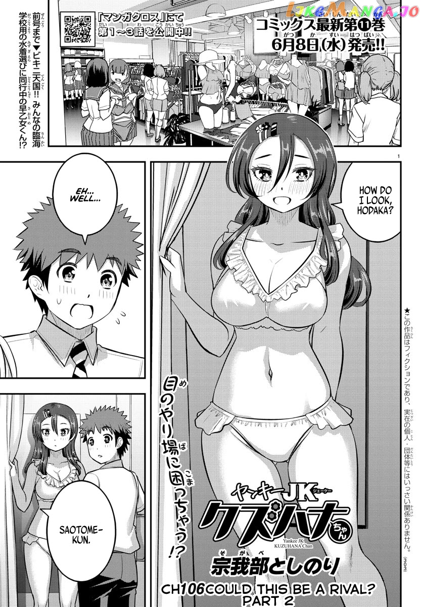 Yankee Jk Kuzuhana-Chan chapter 106 - page 1