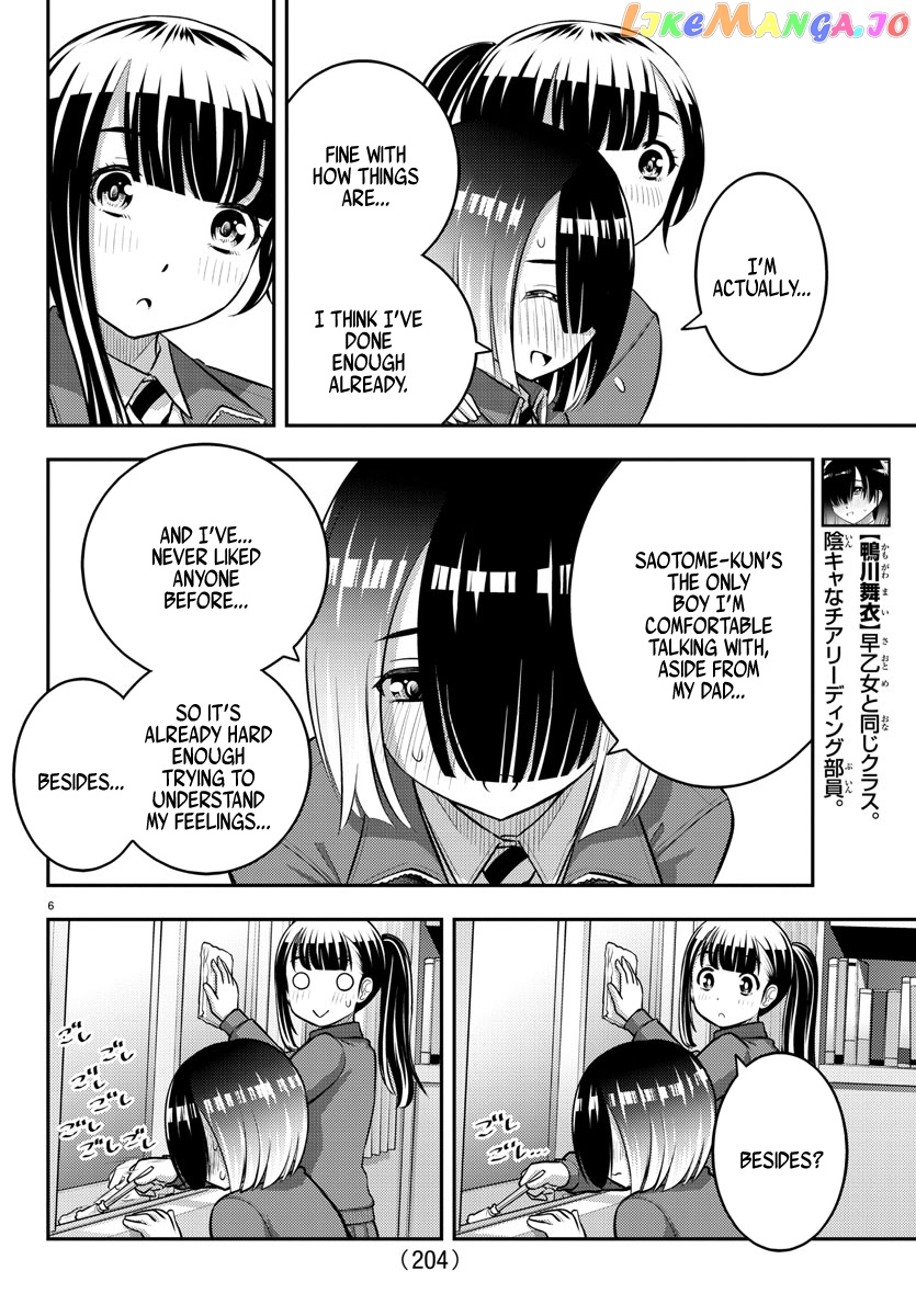 Yankee Jk Kuzuhana-Chan chapter 85 - page 6