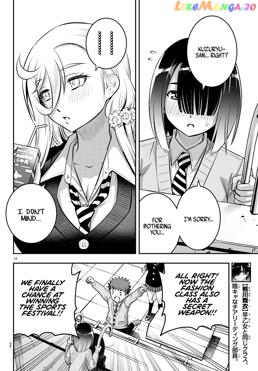 Yankee Jk Kuzuhana-Chan chapter 42 - page 16