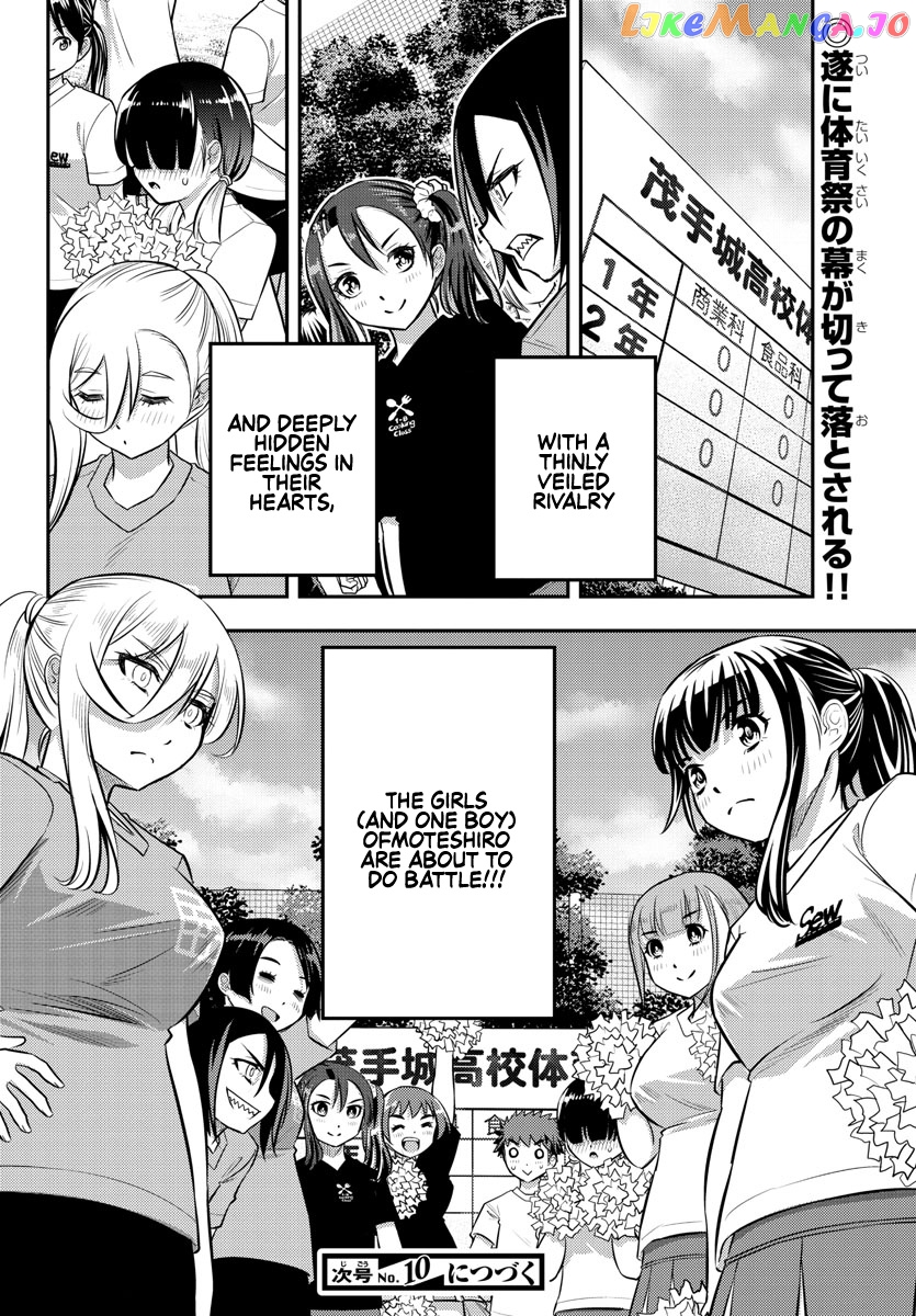 Yankee Jk Kuzuhana-Chan chapter 42 - page 22