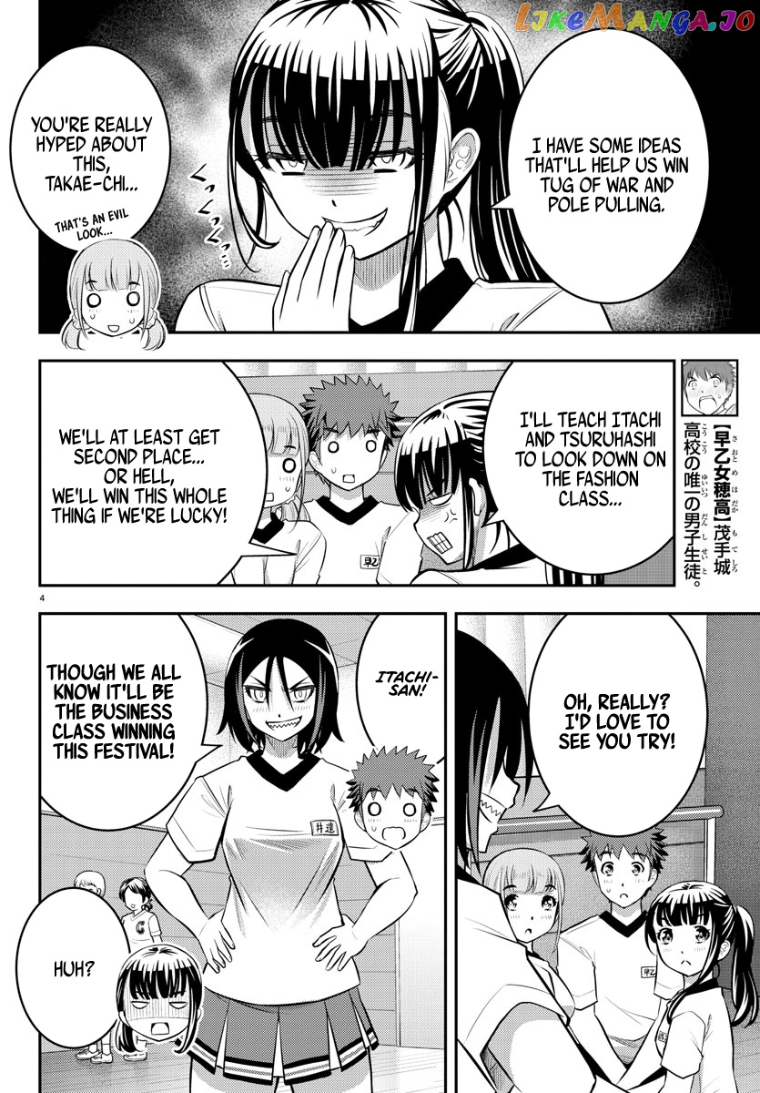 Yankee Jk Kuzuhana-Chan chapter 42 - page 6