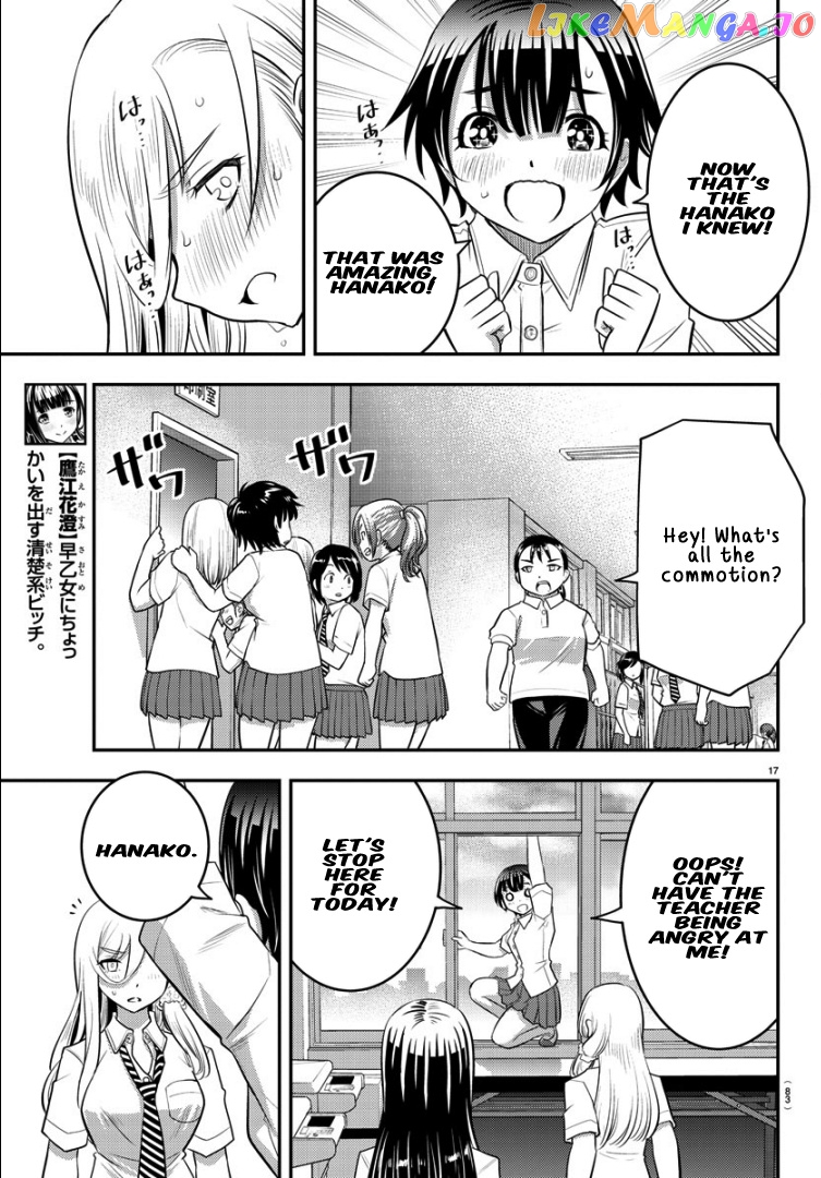 Yankee Jk Kuzuhana-Chan chapter 26 - page 16