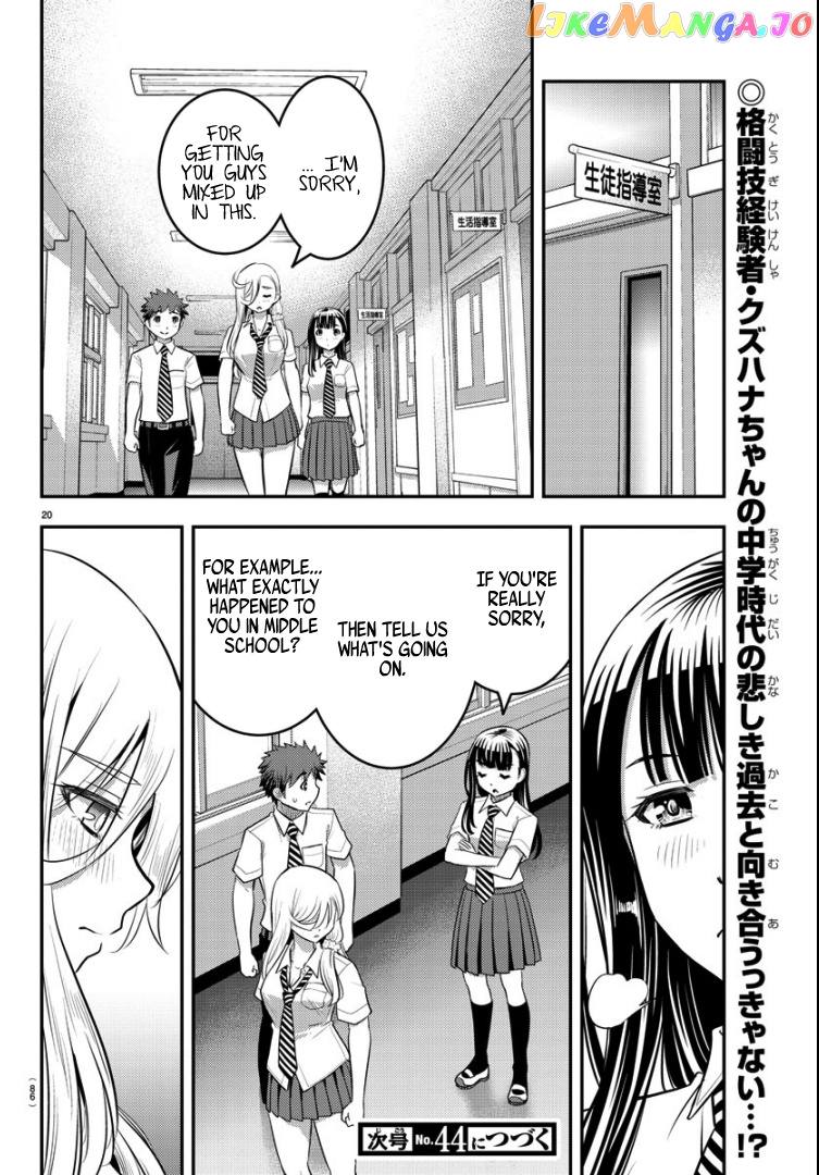 Yankee Jk Kuzuhana-Chan chapter 26 - page 19