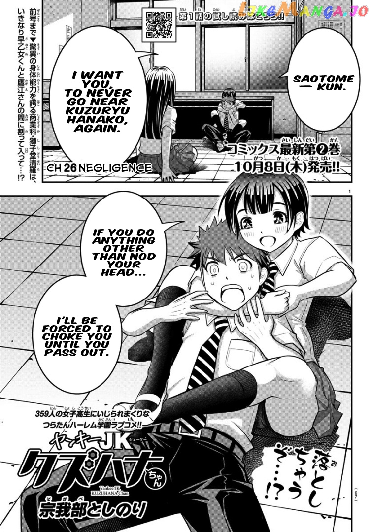 Yankee Jk Kuzuhana-Chan chapter 26 - page 2