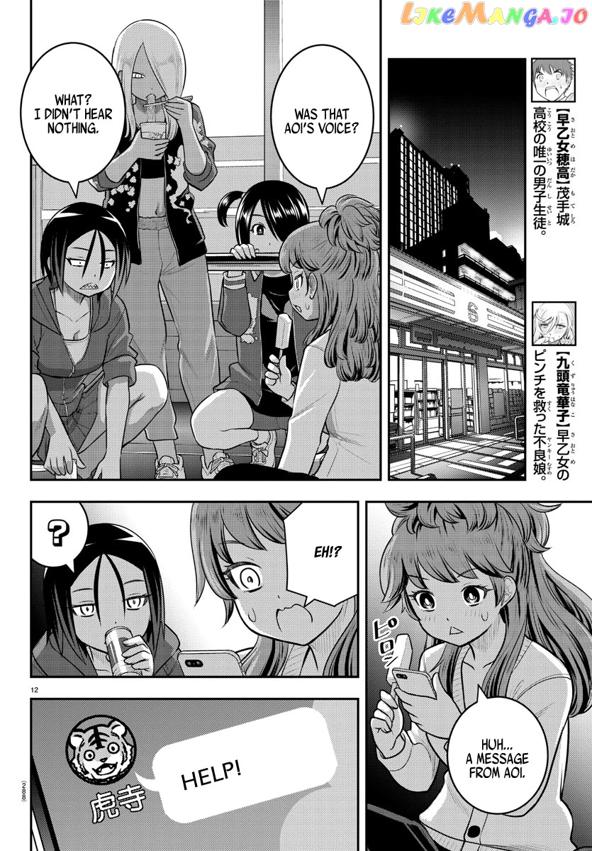 Yankee Jk Kuzuhana-Chan chapter 107 - page 12