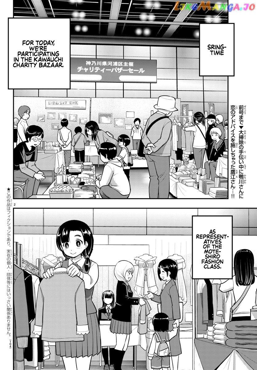 Yankee Jk Kuzuhana-Chan chapter 86 - page 2