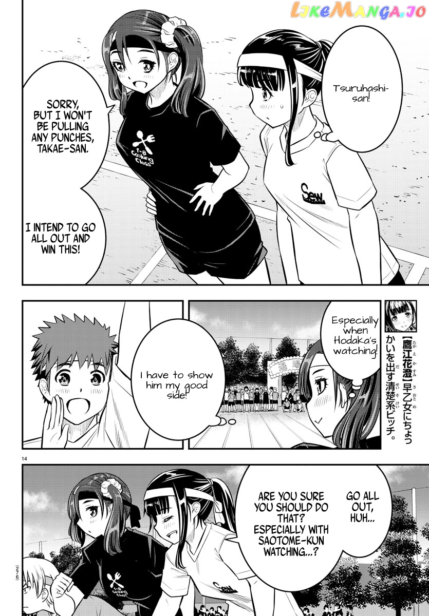 Yankee Jk Kuzuhana-Chan chapter 43 - page 14