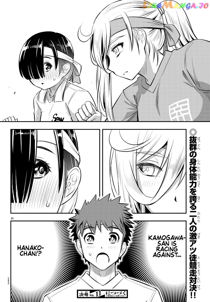 Yankee Jk Kuzuhana-Chan chapter 43 - page 20