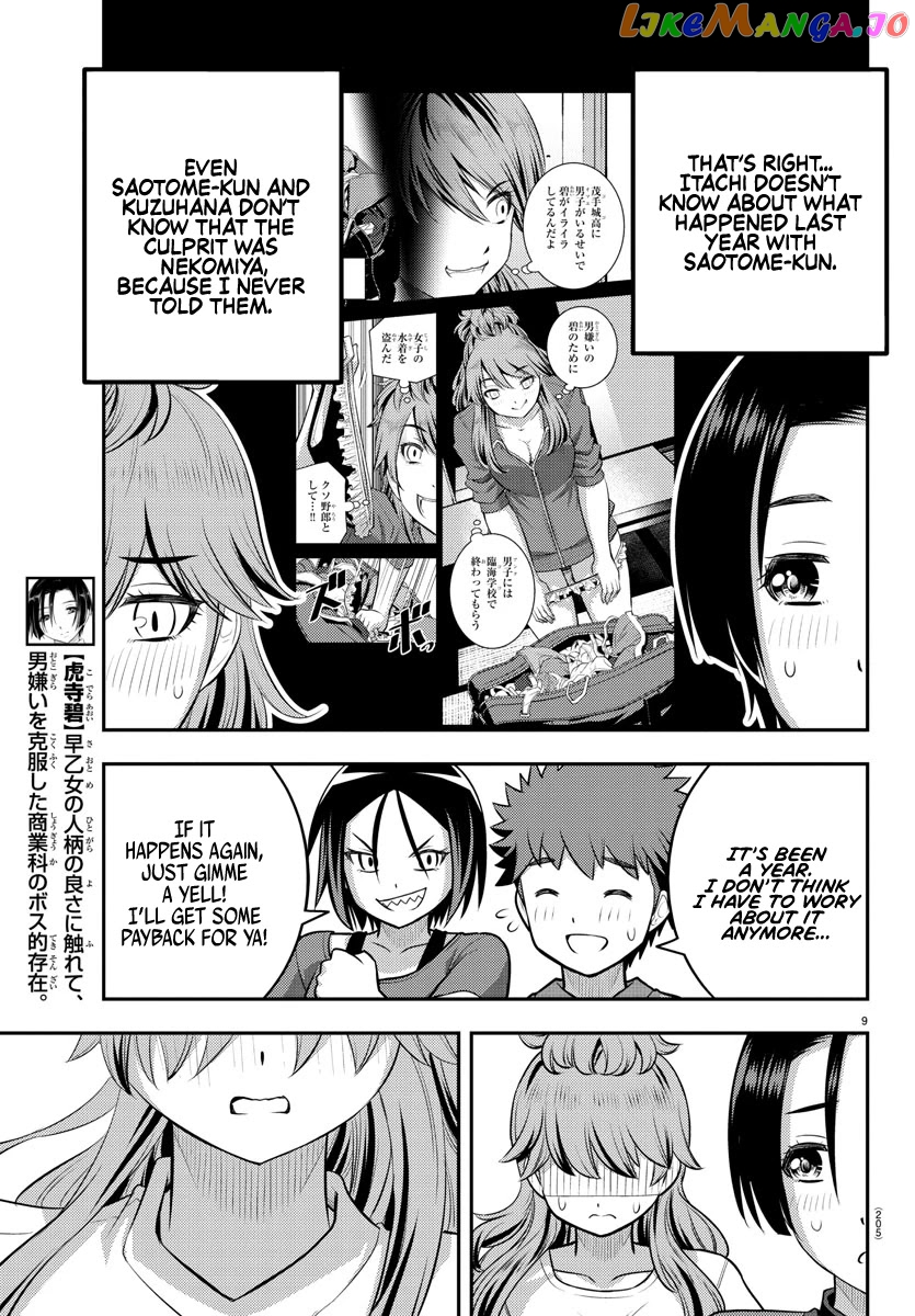 Yankee Jk Kuzuhana-Chan chapter 108 - page 9