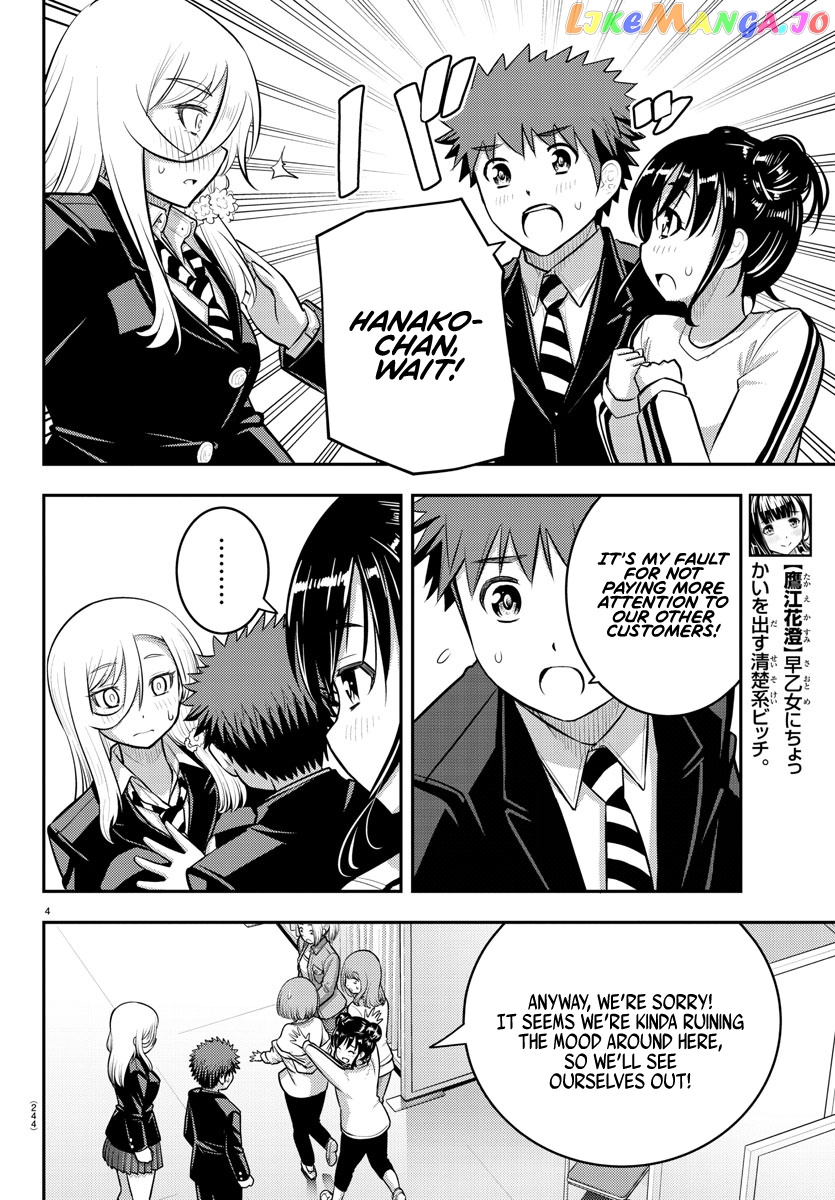 Yankee Jk Kuzuhana-Chan chapter 87 - page 4