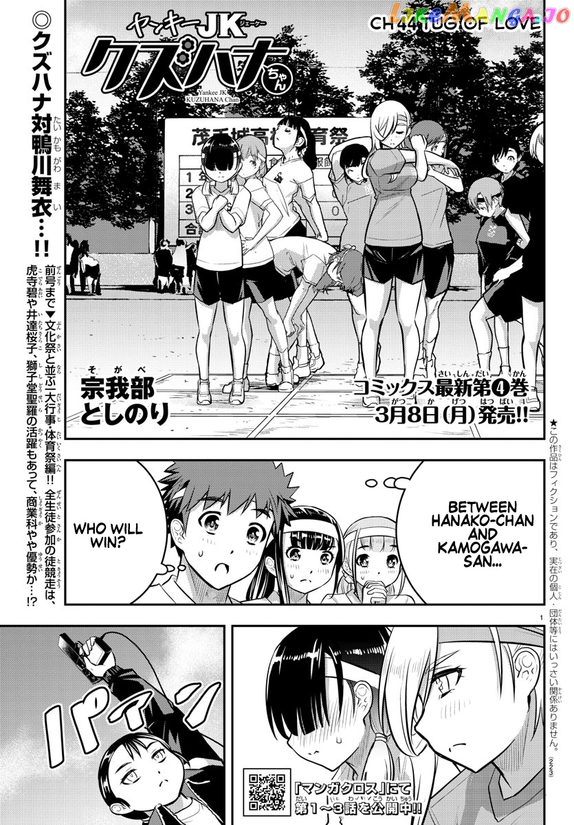 Yankee Jk Kuzuhana-Chan chapter 44 - page 2